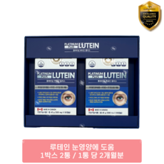 플래티넘 루테인 플러스 PLATINUM LUTEIN PLUS