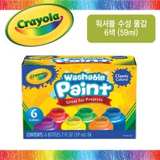 크레욜라 워셔블 수성 물감 6색(59ml)(535774), 단품