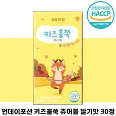 [HACCP 인증] 먼데이 포션 키즈홀쭉 츄어블 딸기맛 30정 아이 초 중 고 비만 몸무게 다이어트 도움 차전자피 비타민 숙지 홍화 식습관 활동량 먼대이 홀죽 추어블 청소년 성장기, 5개