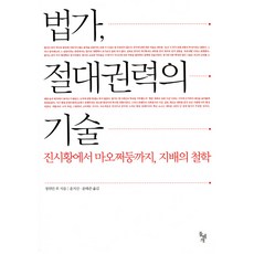 진시황서적