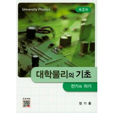 대학물리