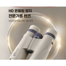 프레 비비디스코프망원경 우주 앵글형 천문 목성 고성능 천체, 뉴워커 8X42mm 질소충전