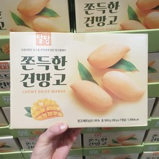 달담건망고