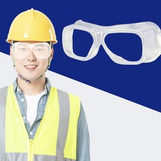 안전 방역 고글 눈보호 투명 작업 보안경 보호경 용품 분진 용접면 눈보호안경 아크, 대, 1개