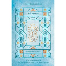 Koren Youth Siddur Standard Size Ashkenaz 히브리어 / 영어, 단일옵션