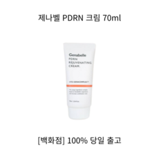 제나벨