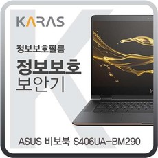 JH+ASUS 비보북 S406UA-BM290용 블랙에디션 정보보안필름_S/N:1F+1F5117 ; 필름 사생활보호 검은색 저반사 차단필름 보안기 정보보안기 거치식 CJN1, jh 본상품선택