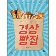 우연한빵집