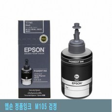 엡손흑백