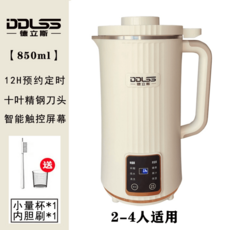 두유제조기 만들기 두유기 기계 메이커 소형, 아이보리850ML