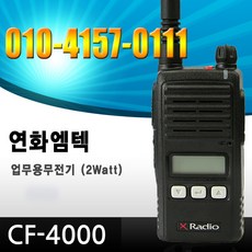 cf-4000