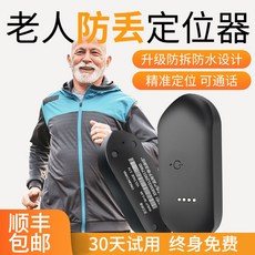 치매위치추적기시계