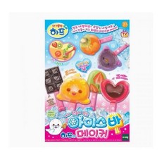 하프아이스바메이커