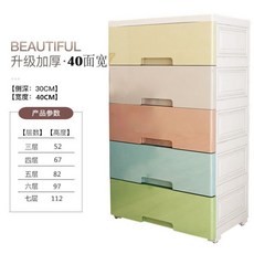 틈새수납장 서랍식 수납장 플라스틱 20/25/30/38CM초슬림 주방 틈새 수납대, C07-40너비(측면 깊이 30)-O42, T05-16개