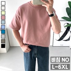 놈시크 (95-140)남자 반팔티 소프트 오버핏 빅사이즈 여름 티셔츠