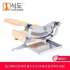 약초 작두 스텐 손작두 고기 한약 한약재 소형 떡 절단기 약초작두, 크림 화이트, 60 이상, 1개
