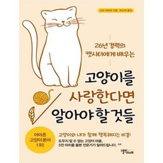캣시터