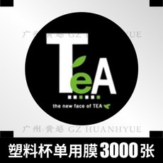 다양한 컵 실링필름 캐릭터 비닐 필름 카페 업소용 밀봉포장, 3000개, 36. 3000장개