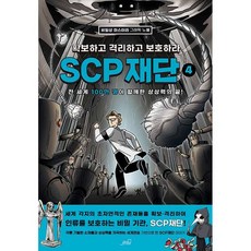 scp책