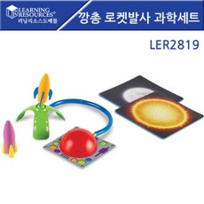 로케트발사