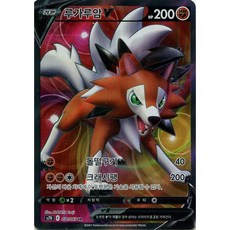 포켓몬 카드 - SR 루가루암V - 마천퍼펙트 + 미개봉 팩 or 서비스 카드(V VMAX VSTAR)