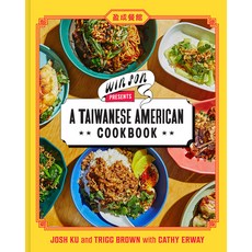 (영문도서) Win Son Presents a Taiwanese American Cookbook Hardcover, ABRAMS, English, 9781419747083