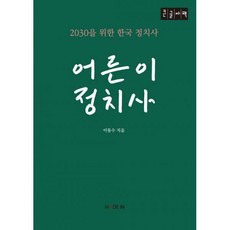 제주4.3사건책