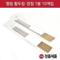 He 행림 황두침 황두장침 1팩 10개입 0.5mm x 30mm~120mm 행림침 동침 사혈침 동방침 한방침 태침, (1.6)0.5mmX50mm