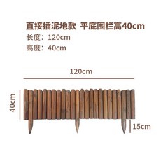 상세 페이지 참조 나무담장 마당꾸미기 방부목울타리 정원 화단, 울타리 높이 40cm