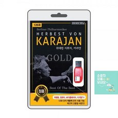 usb차량용음악플레이어