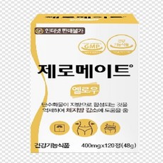 제로메이트