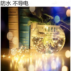 조명 핸드메이드 DIY등 꼬치 미니램프 있음 1메터 크라프트포장상자 코디 소품 부품, 2메터 블루레이 등 꼬치