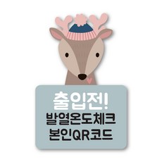 방문장식