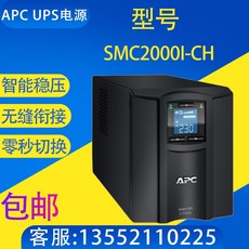 smc1500ic