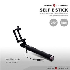 스위스투가르투셀카봉