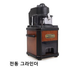 가정용 커피 전동 그라인더 로스터 홈 로스팅 머신