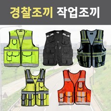 경찰형광점퍼