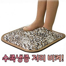 여행용전기황토매트