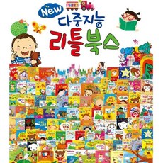 다중지능리틀북스
