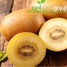 자연담은 골드키위 뉴질랜드 제스프리 중과 1kg 2kg 3kg, 1박스, 2kg 중과 ( 15~17과) - 골드