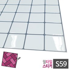 월타일스티커