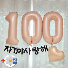 스마일파티 카라멜 베이지 기념일 이벤트 파티 프로포즈 숫자풍선 한글가랜드 하트 세트 커플 남자친구 여자친구 러브, 1개, 100일세트 1개, 100일세트