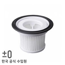 (정품) 플러스마이너스제로 청소기 C030 EPA 필터, 1개