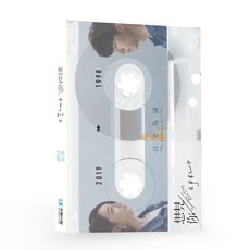 상견니굿즈