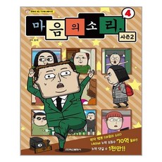 마음수련과치유를위한자연의소리음반