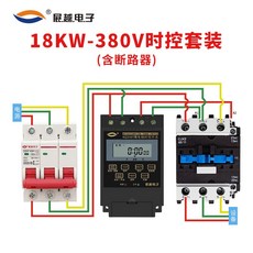 KG316T 미스트 크림 페이스 통제함 스위치 가로등 통제 기 380V 교류 접촉기 고출력타이머, 18KW 미스트 크림 페이스 통제함