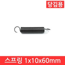 인장스프링손잡이