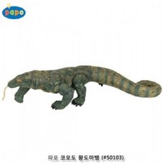 파포 (모형완구) 코모도 왕도마뱀 (50103) pla*006bk, 본상품선택, 본상품선택, 본상품선택