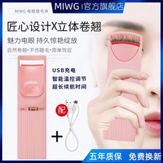 속눈썹고데기집게형