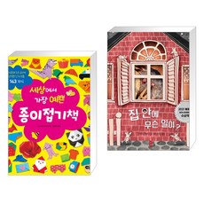 세상에서가장예쁜종이접기책